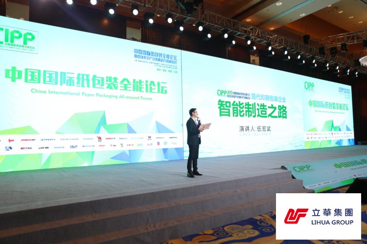 Lihua Group speeches on the road of  embalagem de Papel  enterprises